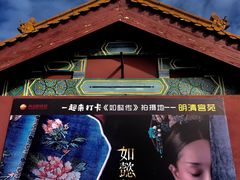 -横店影视城明清宫苑园区