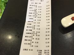 账单-吉友粥底火锅(方斜路店)