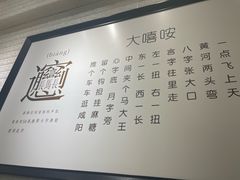 -大嘻咹biangbiang面(历史博物馆店)