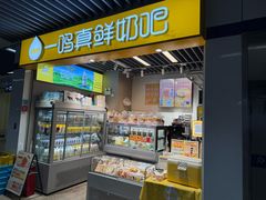 -一鸣真鲜奶吧(龙江地铁站店)