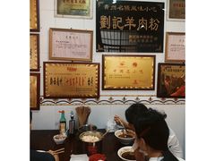 大堂-刘记羊肉粉馆(荷花塘总店)