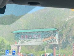 -居庸关长城