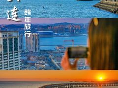 -大连中远海运洲际酒店