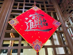 -运德成·天津老味烧烤(广开二马路店)
