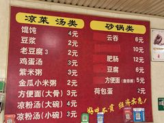 -北关桥老吨熏肉