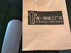 -提一眼镜·蔡司·依视路(小寨店)