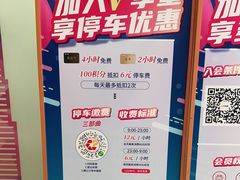 -江燕路万科里