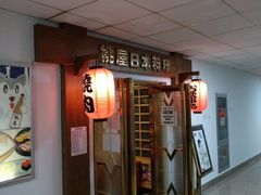 -桃屋日本料理(清华科技园店)