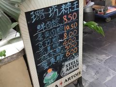 -璐坊粽王(复兴中路店)
