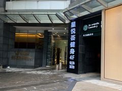 -星悦荟健身游泳(珠江新城店)