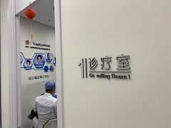 -欢乐口腔(望京分院)