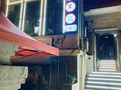 -花笙记打边炉·煲仔饭(五大道店)
