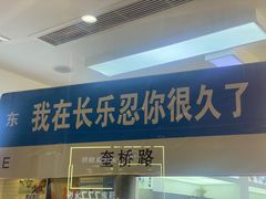 -正宗八宝冰饭·非遗冰饭·烧烤(奎桥店)
