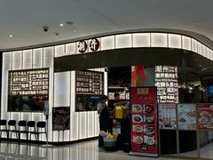 -潮界(虹桥天地店)