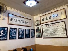 -六爷门框百年卤煮