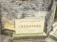 -院8里·少城记忆老川菜(宽窄巷子店)