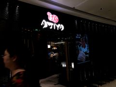 门面-AJIYA·池袋日式烧肉自助(天津万象城店)