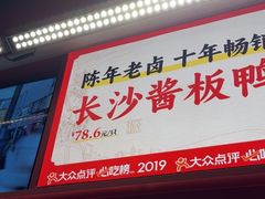 -黑色经典臭豆腐·湖南特产(步行街店)