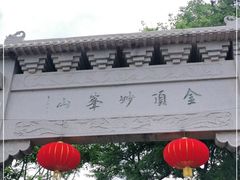 -妙峰山风景名胜区