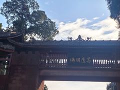 -七曲山风景区