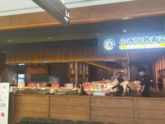 -小乔回转寿司(铁东万象汇店)