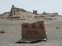-哈密雅丹大海道景区