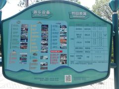 -东部华侨城