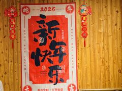 -四喜小胖·北京涮肉(五道营店)