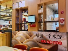 -喜家德虾仁水饺(华强天虹店)
