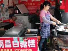 等位区-老南昌白糖糕(大士院店)
