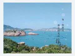 -枸杞岛
