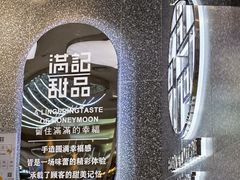 -满记甜品(金融街店)