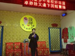 -陕西戏曲非遗博物馆