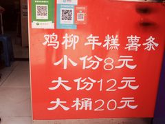 -鸡柳大人(宁大店)