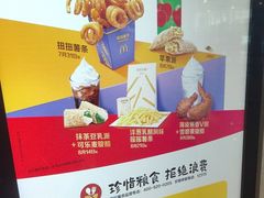 -麦当劳(北京大兴机场二层国内到达(安检外)店)