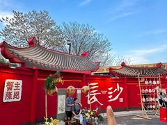 -蟹主隆恩.虾蟹.烧烤.湘菜(渔人码头店)