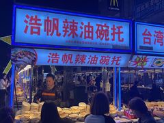 -铜锣湾国际购物中心