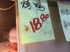 门面-上海枇杷烤鸭(燕丰商场店)