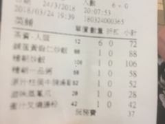 账单-糖朝(尖沙咀店)