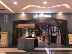 门面-LELECHA乐乐茶(上海五角场万达广场店)