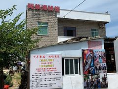 -阿弟特色海鲜餐厅·大排档(平潭店)