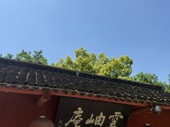 -南北湖风景区