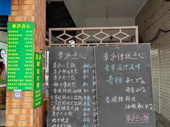 -草庐酒家