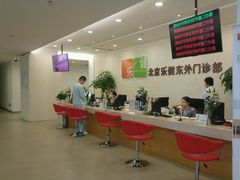 -乐健健康管理中心