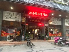 门面-淮南许氏牛肉汤(朝阳西路店)