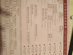 -池记(尖沙咀店)