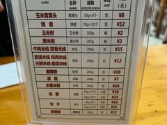 菜单-徐老幺奶汤面