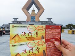 -法门文化景区