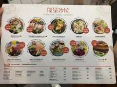 菜单-innewgogo纽麦轻食(滨北店)