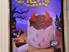 -DQ·蛋糕·冰淇淋(五棵松万达店)